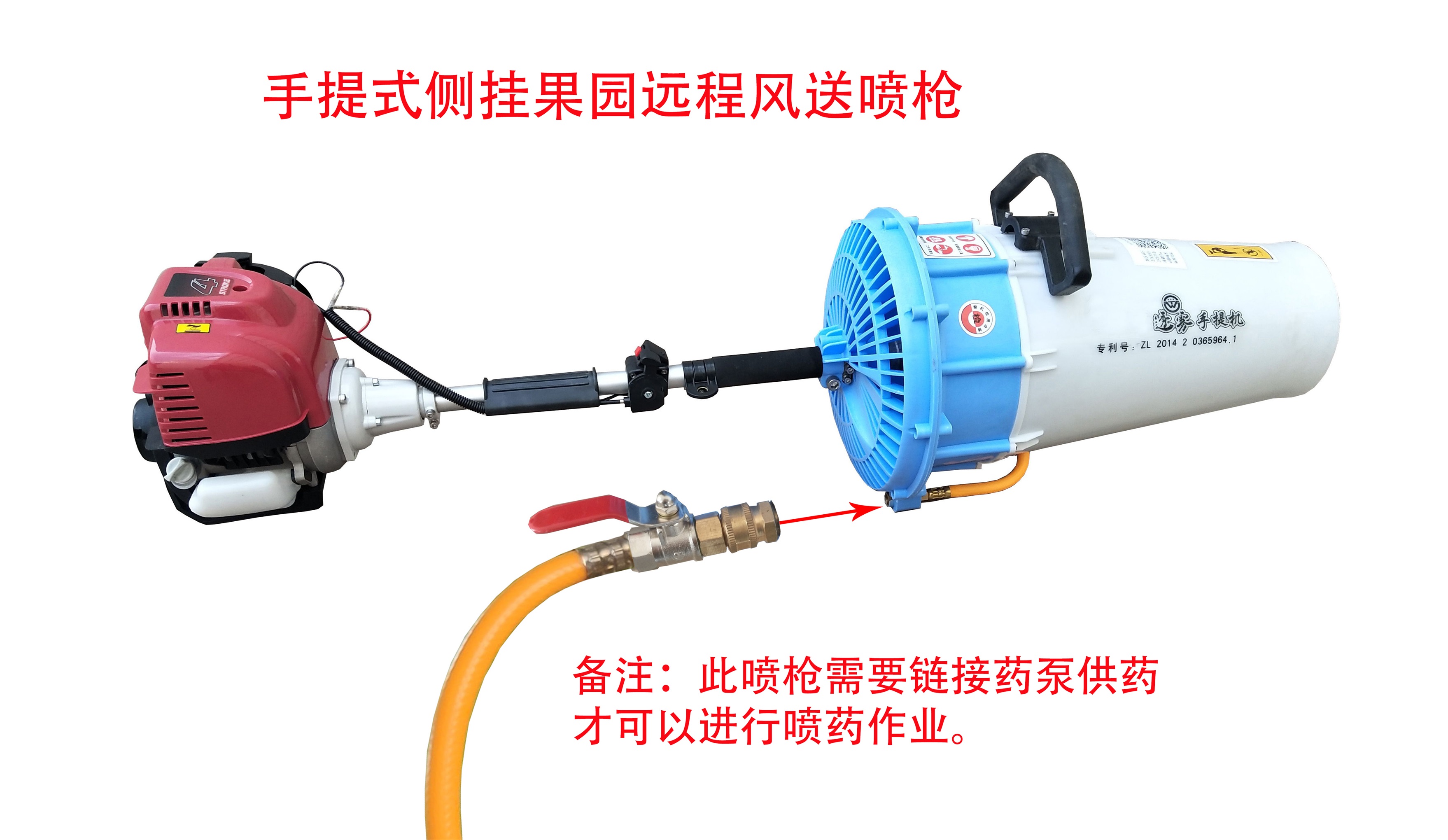 手提式果园风送喷枪.jpg